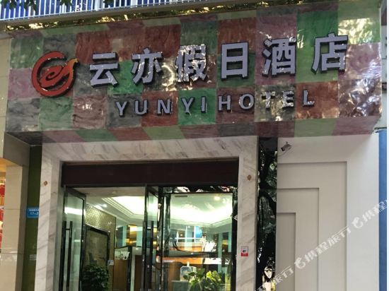 E Shine Hotel - last minute hotel in Mianyang