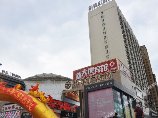 Huamei Party’s Conflux Hotel in Dandong, People's Republic of China