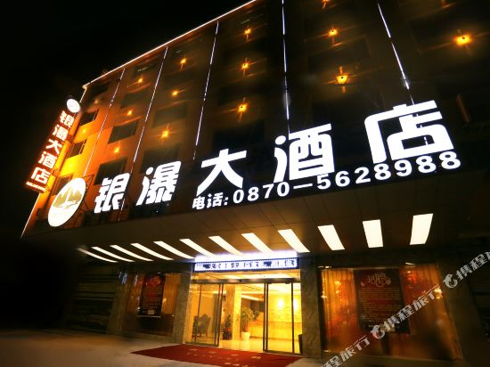 Silvery Waterfall Hotel — hotel in Cuihua