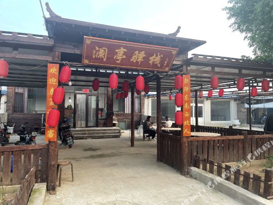 Lanting Yizhan in Xingcheng, People's Republic of China