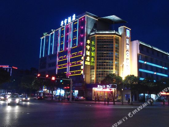 Huayu Hotel — 4-Star Luxury Hotel in Liupanshui, People's Republic of China