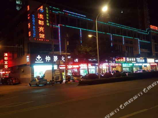 Aodu Hotel in Baoying, People's Republic of China