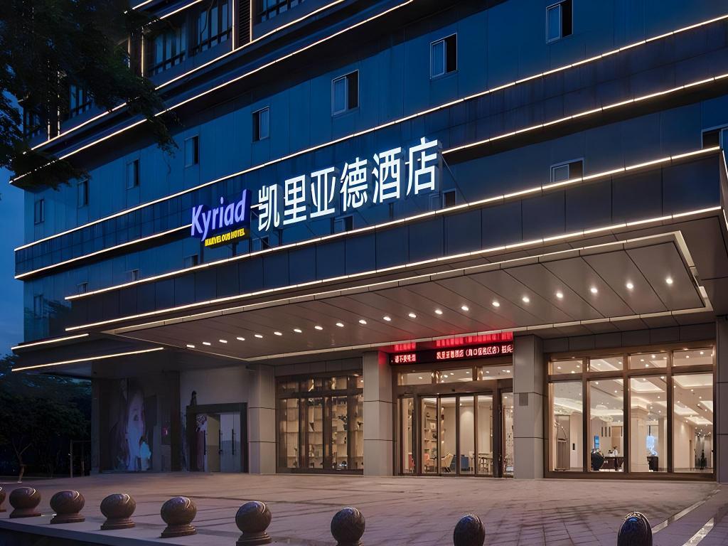 Kyriad Marvelous Hotel - last minute hotel in Haikou