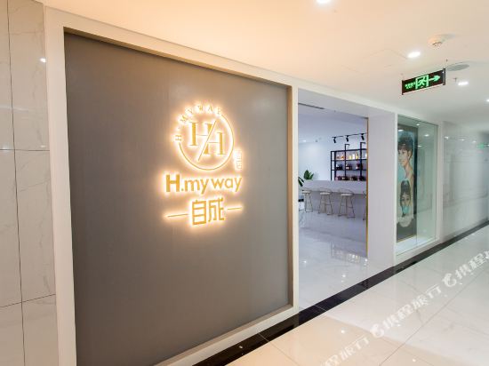 H My Way Hotel in Yueyang, People's Republic of China
