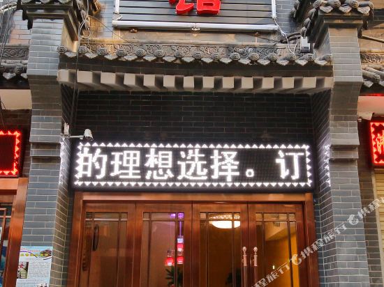 HuaTian - last minute hotel in Xi'an