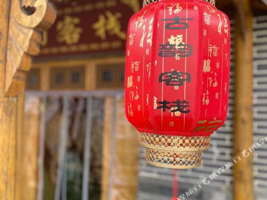 Songpan ancient rhyme Inn in Jin'an, People's Republic of China