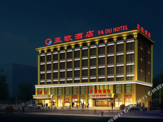 Ya Ou Hotel in Emin, People's Republic of China