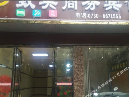 Zhimei business hotel in Pingjiang in Pingjiang, People's Republic of China