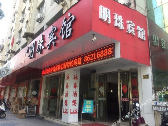 Mingzhu Hotel - last minute hotel in Wenling