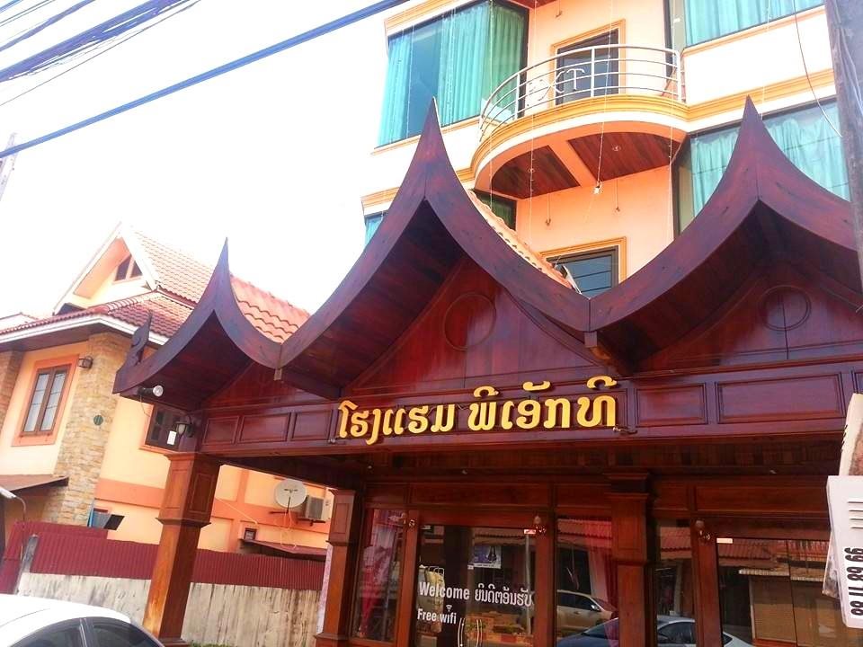 Pxt Hotel - carbon neutral hotel in Vientiane