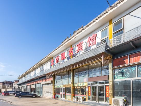 Beijing Kaiming Hotel - last minute hotel in Beijing