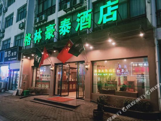 GreenTree Inn Anhui Chizhou Jiuhua Mountain Scenic Spot Business Hotel in Qingyang, People's Republic of China