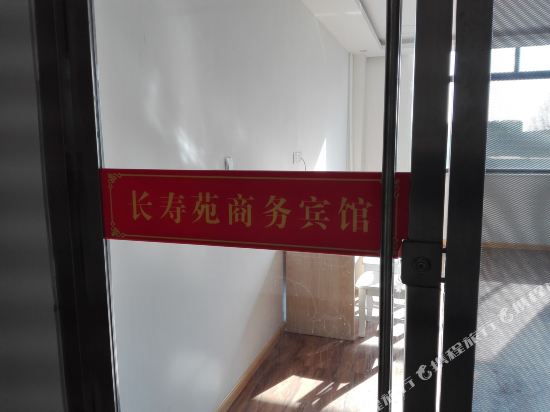 Changshouyuan Business Hotel in Ningyang, People's Republic of China