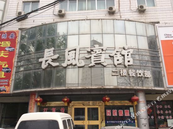 Changfeng Hotel in Lanzhou, People's Republic of China