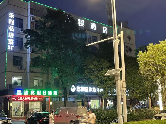 Towo Hotel - last minute hotel in Yancheng