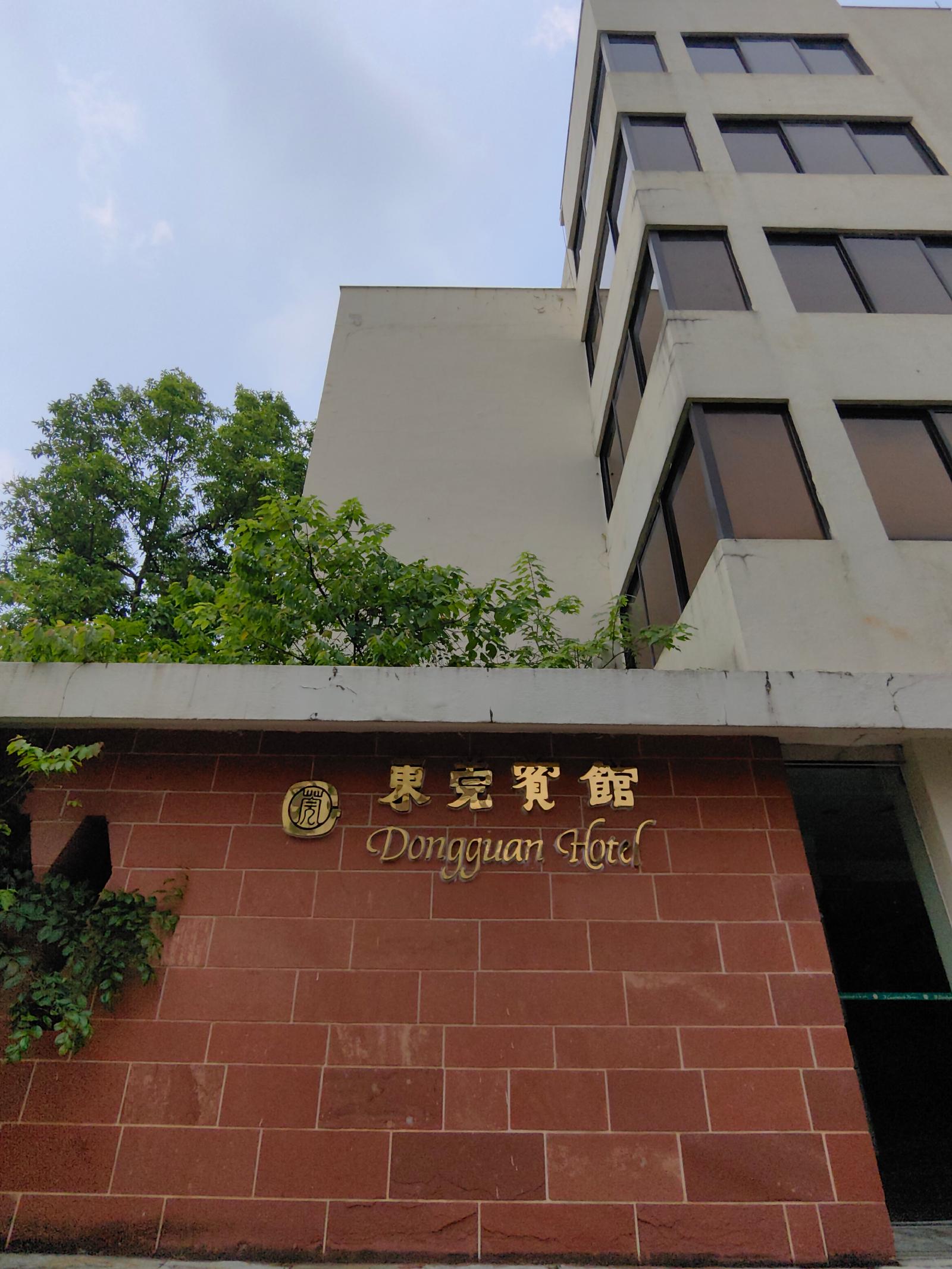 Dongguan Hotel - last minute hotel in Dongguan