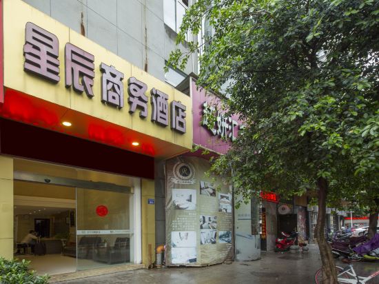 Xing Chen Business Hotel in Longyan, People's Republic of China