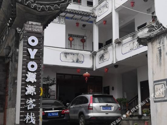Yuanyuan Inn - carbon neutral hotel in Dali