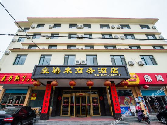 Haoxilai - carbon neutral hotel in Laixi