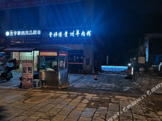 Xinlanjiudian - carbon neutral hotel in Bijie