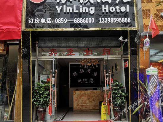 Silver collar hotel - last minute hotel in Anshun