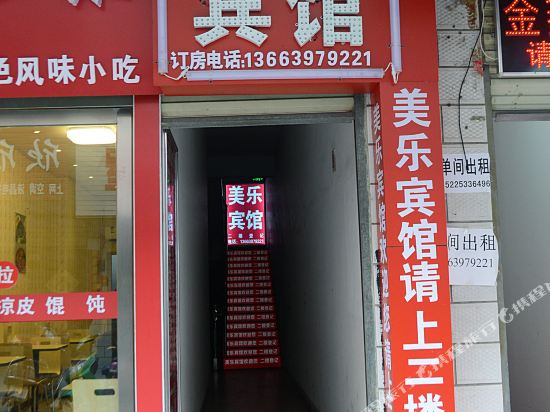 Meile Hotel in Xinyang, People's Republic of China