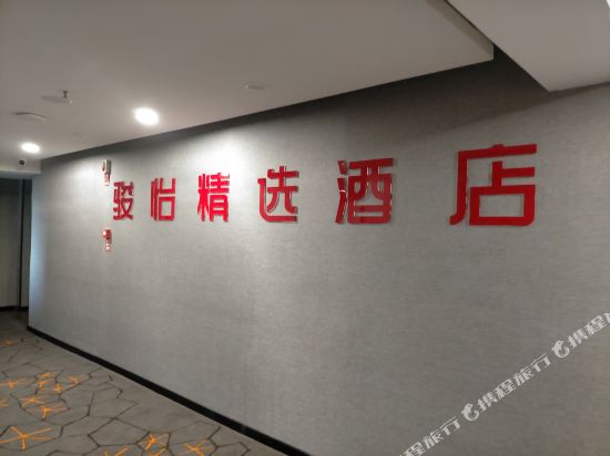 Jun Hotels - carbon neutral hotel in Xi'an