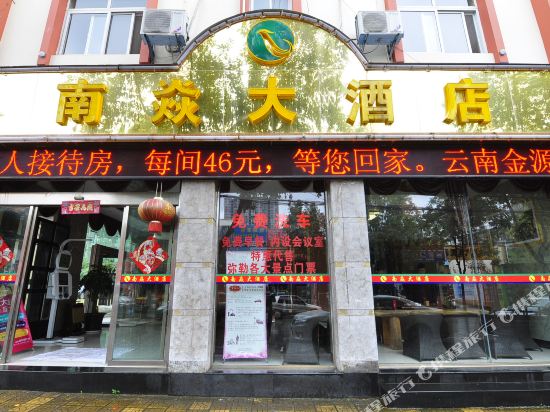 Nayanhotel in Miyang, People's Republic of China