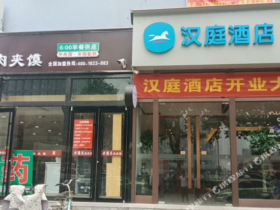 Hanting Hotel Handan Railway Station — hotel near Handan Airport