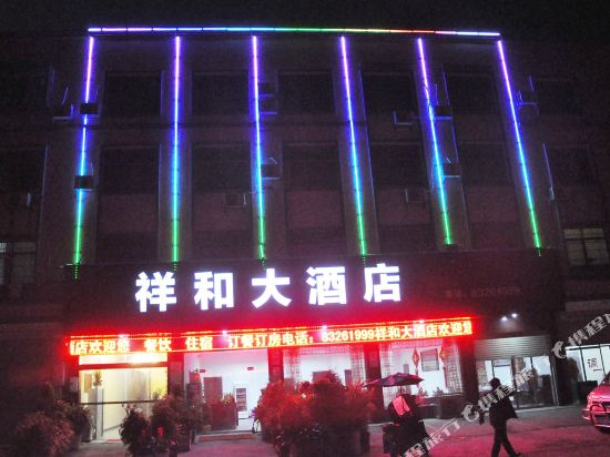 Xianghe Hotel - last minute hotel in Guankou
