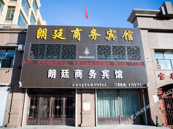 Mingshui Langting Business Hotel — hotel in Mingshui