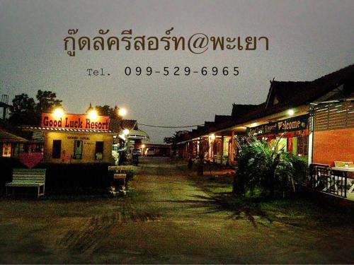 Goodluck Resort@Phayao in Phayao, Thailand