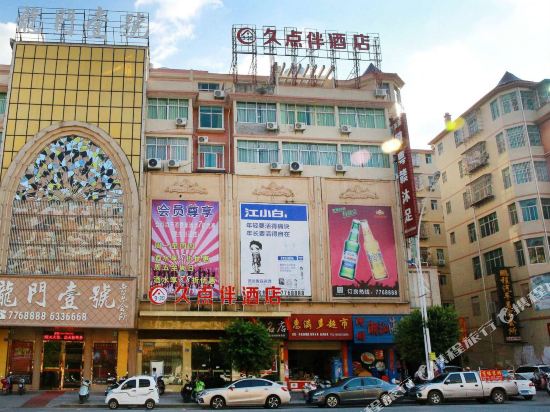 The hotel chain name jiudianban in Yudu in Gongjiang, People's Republic of China