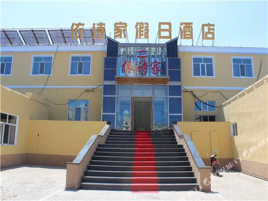 Manzhouli yishi holiday inn in Manzhouli, People's Republic of China