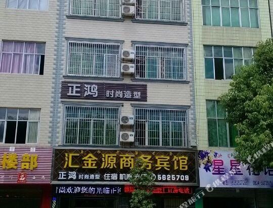 Huijinyuan Business Hotel in Huili Chengguanzhen, People's Republic of China