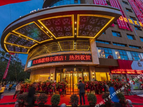 Good Time Hotel in Mianyang, People's Republic of China