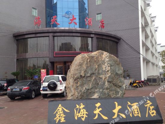 Haitian Hotel — hotel in Yanling
