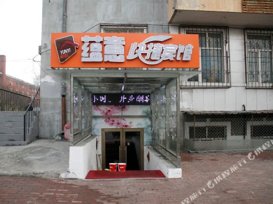 Yunyi Express Hotel - last minute hotel in Harbin
