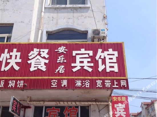 Anleju Hotel - last minute hotel in Dezhou
