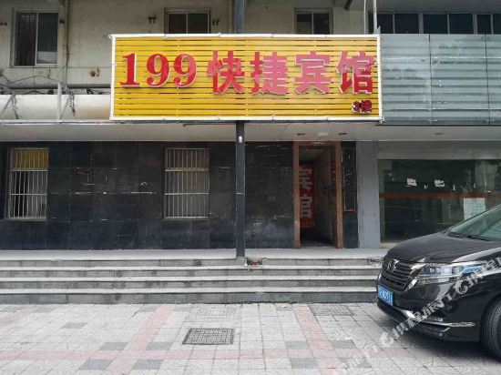 Wuxi199hotel - last minute hotel in Wuxi