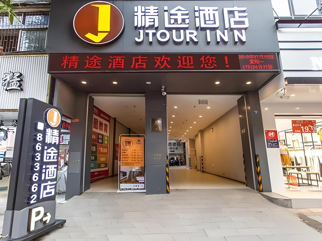 Jtour Inn Chongzuo Ningming in Hongjiang, People's Republic of China