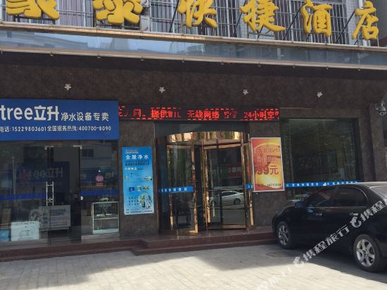 Haotai Express Hotel - last minute hotel in Binzhou