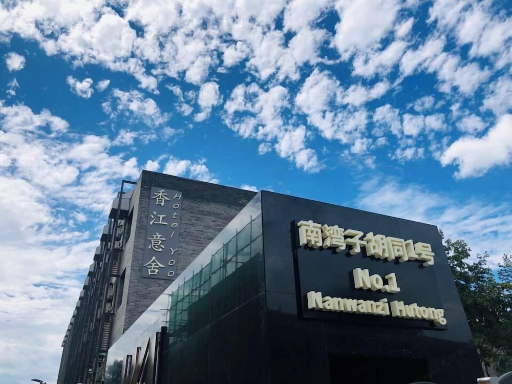 Days Inn Forbidden City — hotel in Beijing
