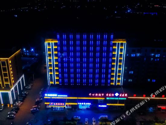 Qilixing Hotel in Shuozhou, People's Republic of China