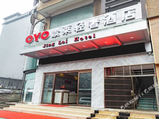 Liupan Waterscape Lai Light Luxury Hotel — hotel near Liupanshui Yuezhao Airport