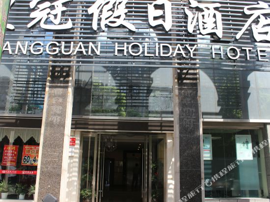 Crown Inn - last minute hotel in Suzhou
