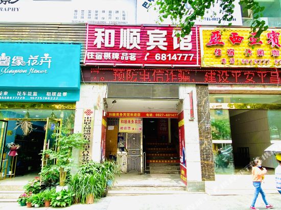 Pingshang Heshun Hotel in Jiangkou, People's Republic of China