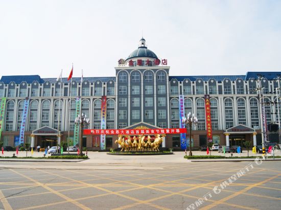 Jin'en Hotel - last minute hotel in Cangzhou