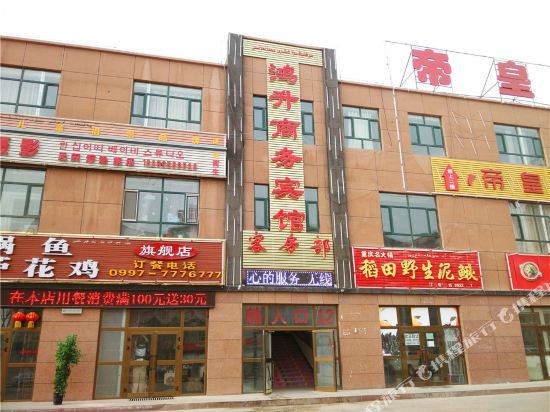 Hongsheng Business Hotel — hotel in Kuqa