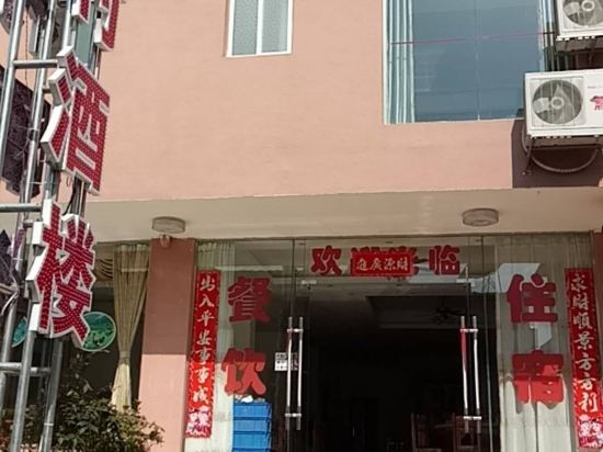 Village Restaurant in Renhua, People's Republic of China